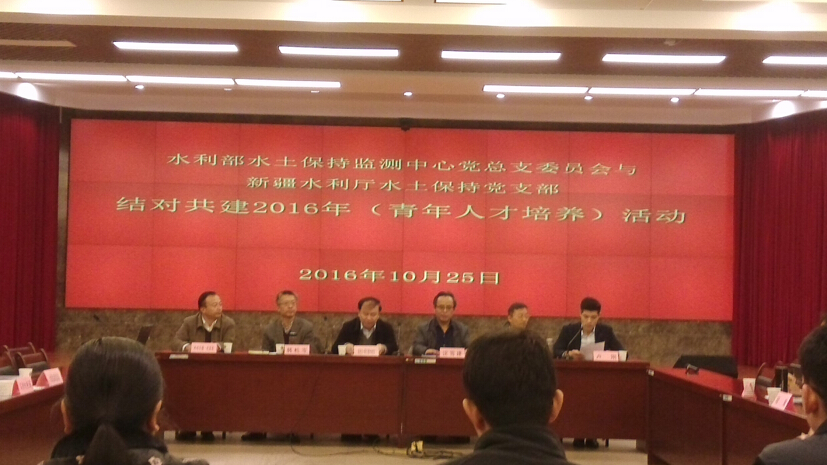 公(gōng)司水保室參加水利部水保監測…