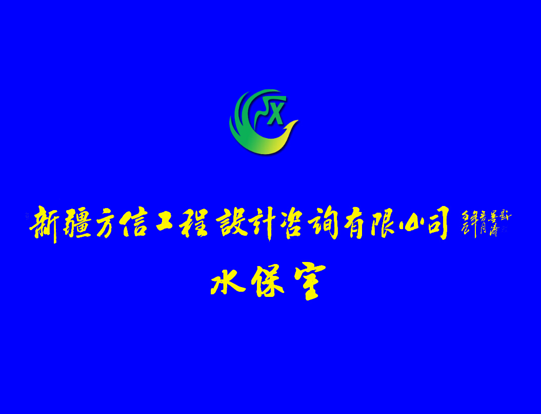 水保室2016年會VCR